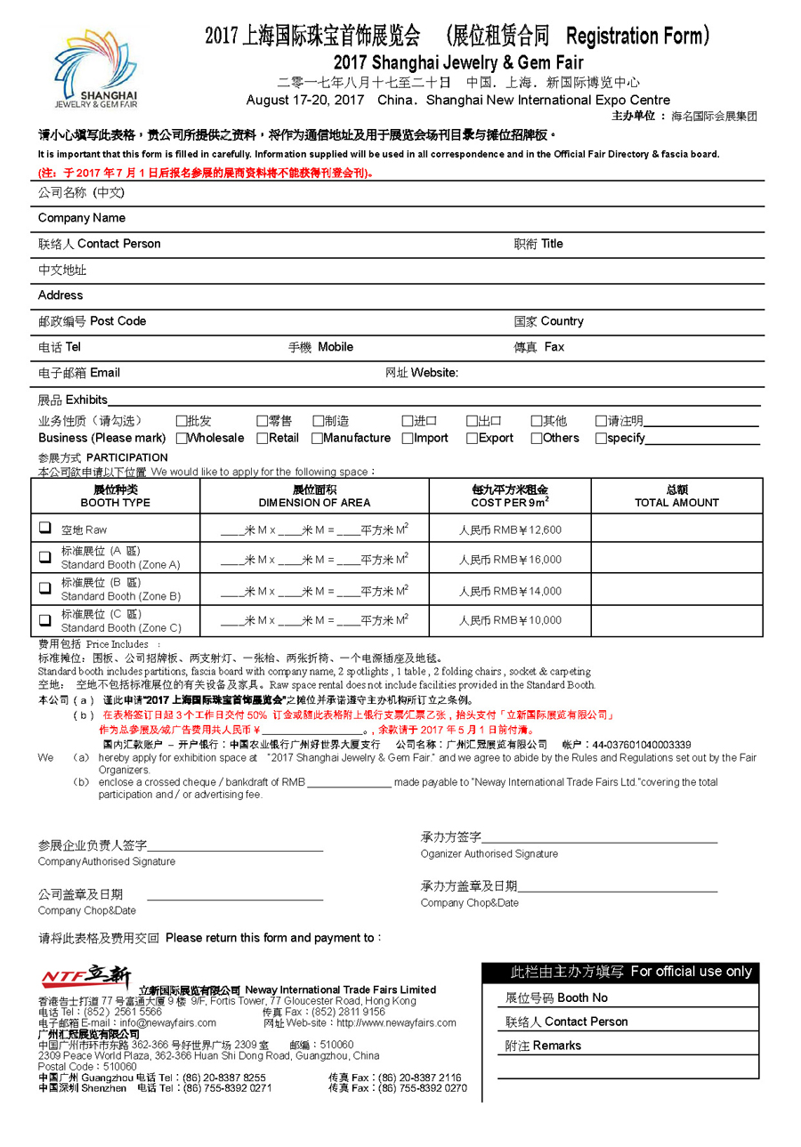 neway fair wholesale application form pdf