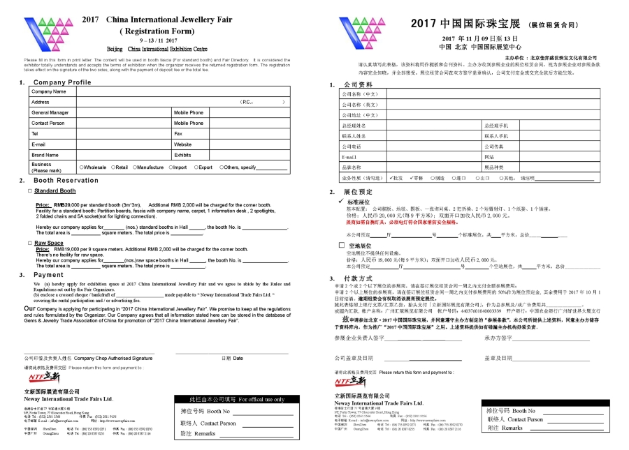 Download Gems Application Forms