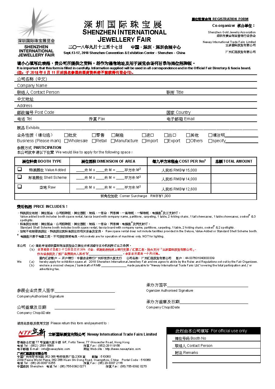neway fair wholesale application form pdf